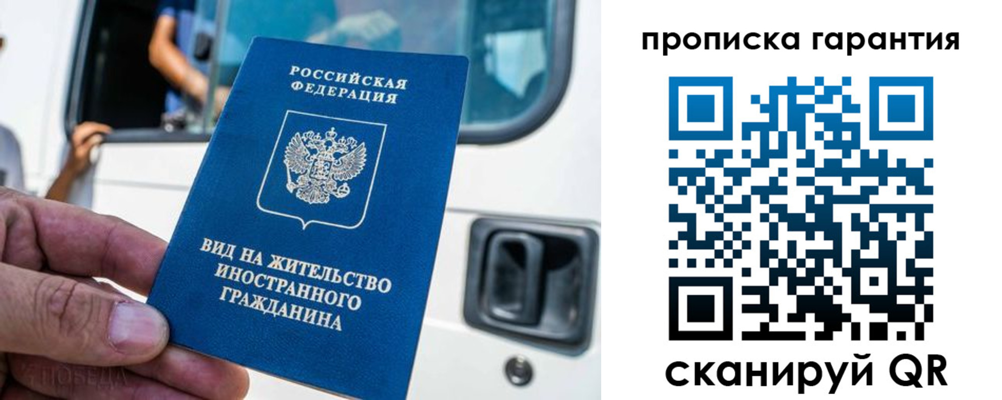 миграционный учет в Усинске
