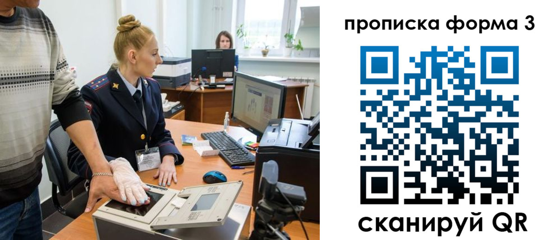 временная регистрация законно в Усинске