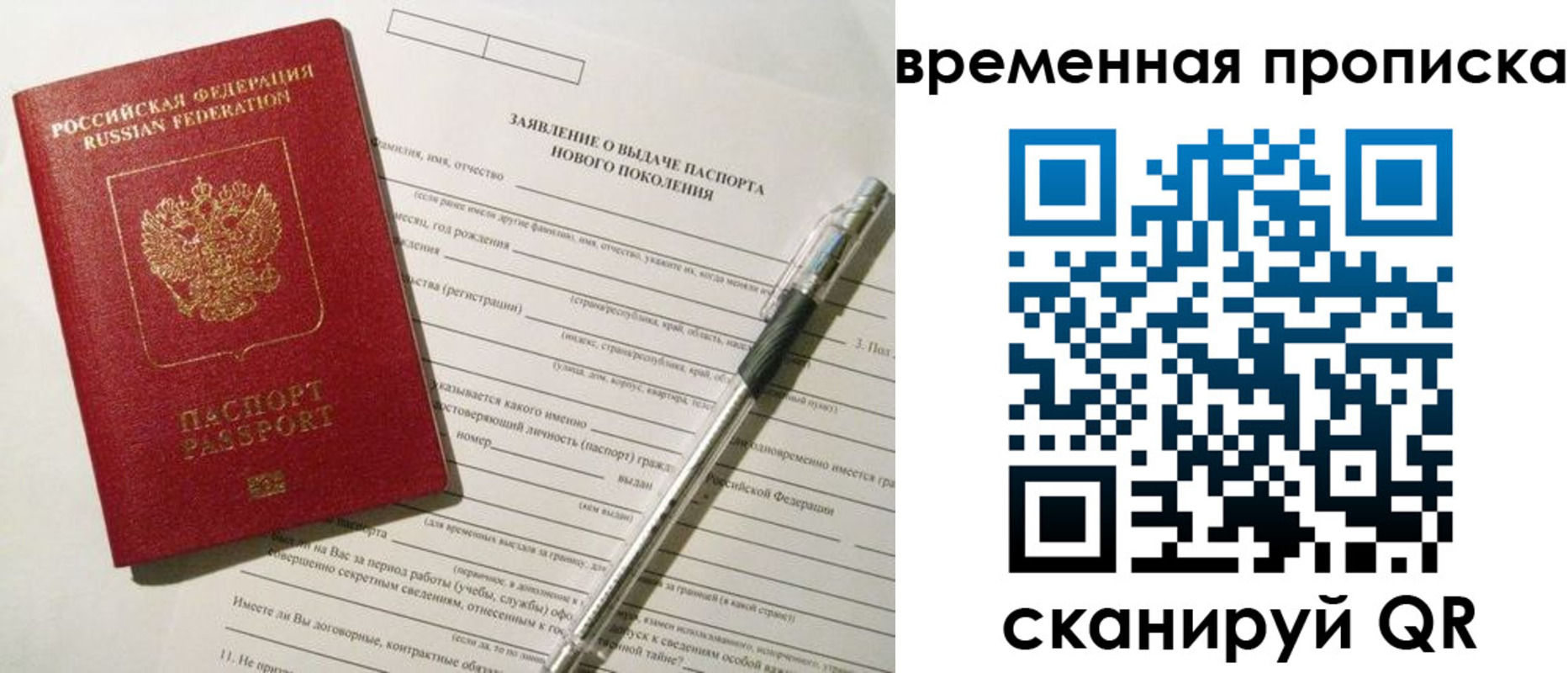 временная регистрация для школы в Усинске