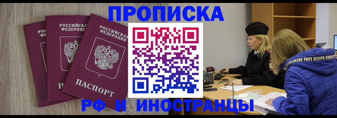 регистрация в Усинске