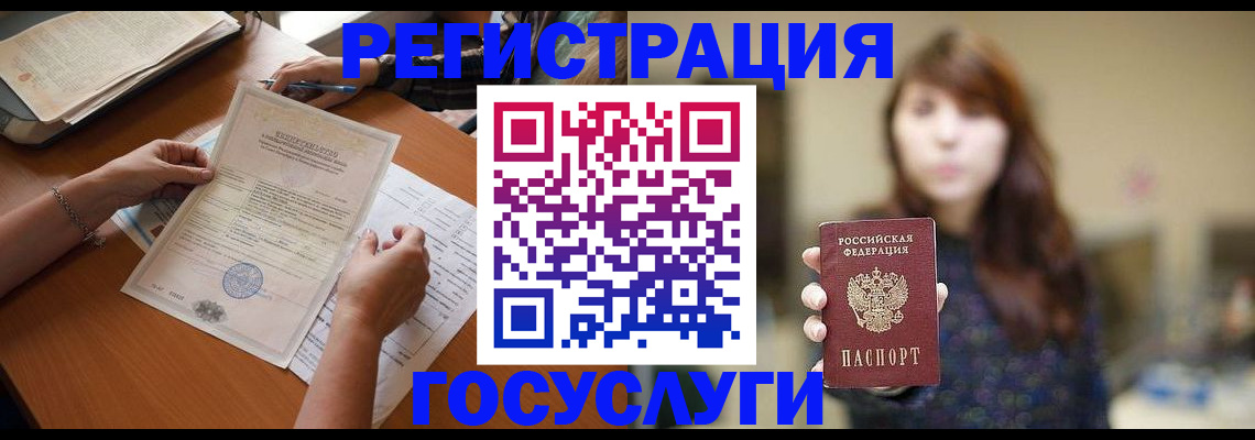прописка поиск в Усинске