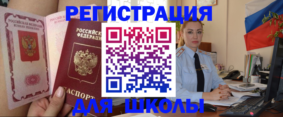 прописка для кредита в Усинске