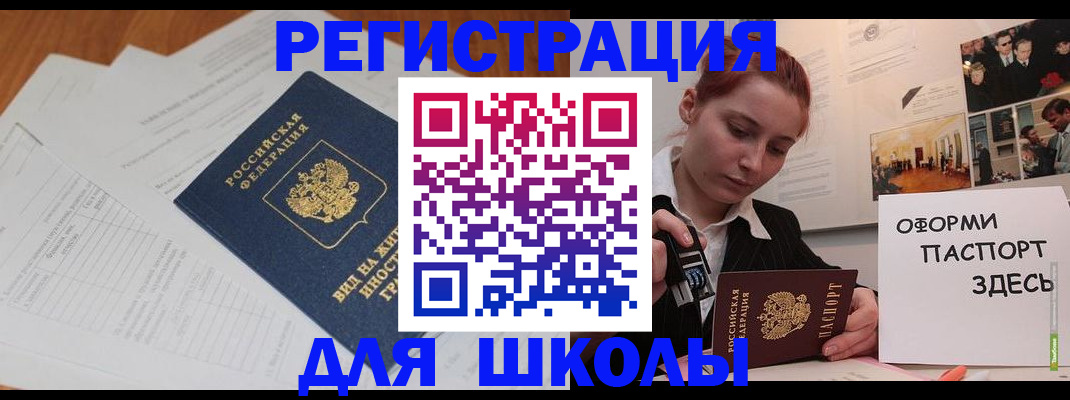 прописка законно в Усинске