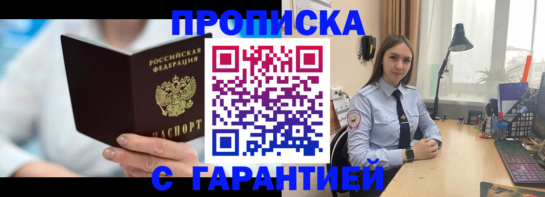 временная регистрация для школы в Усинске