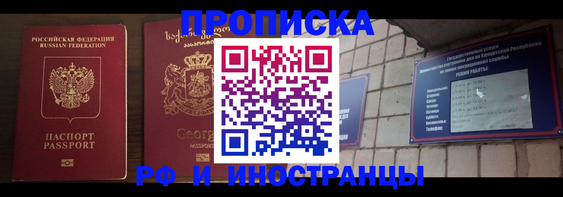 временная регистрация поиск в Усинске