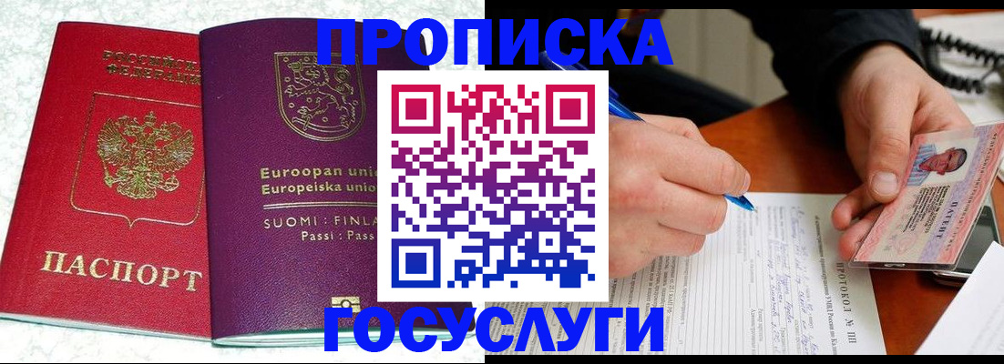 регистрация в Усинске
