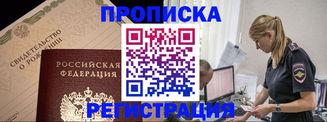 миграционный учет в Усинске